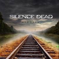 Silence Dead : Мой путь